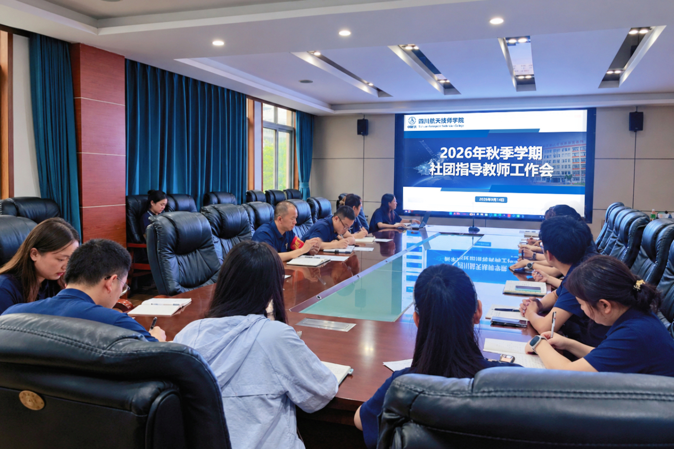凝心聚力启新程 社团育人谱新篇——学院召开2026年秋季学期社团工作推进会