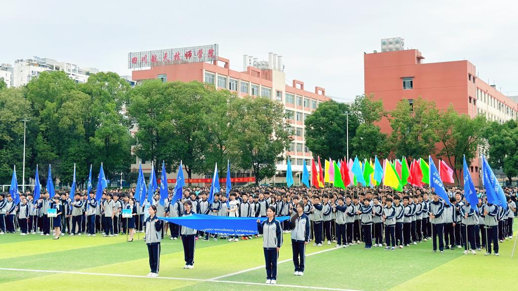 青春逐梦 燃动金秋——四川航天技师学院2026年秋季球类运动会开幕