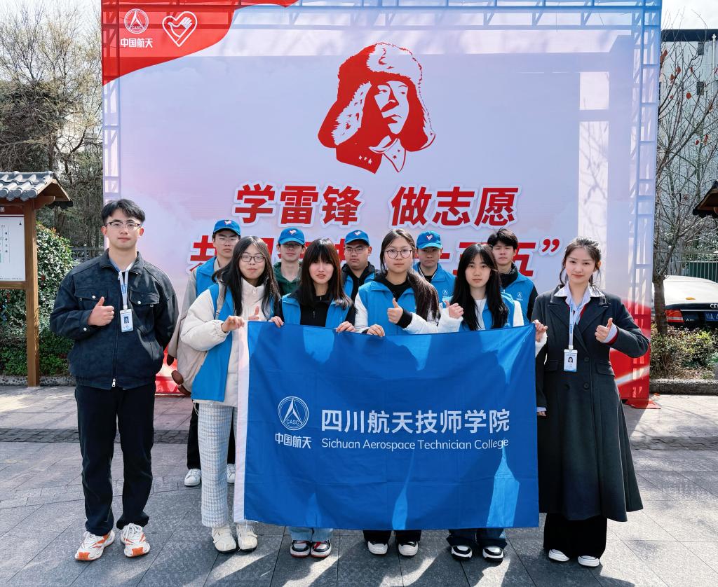 四川航天技师学院青年志愿者走进社区开展“学雷锋”主题活动