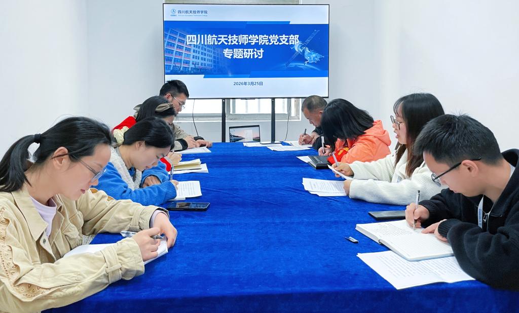 研讨交流凝聚合力 先锋笃行共促发展