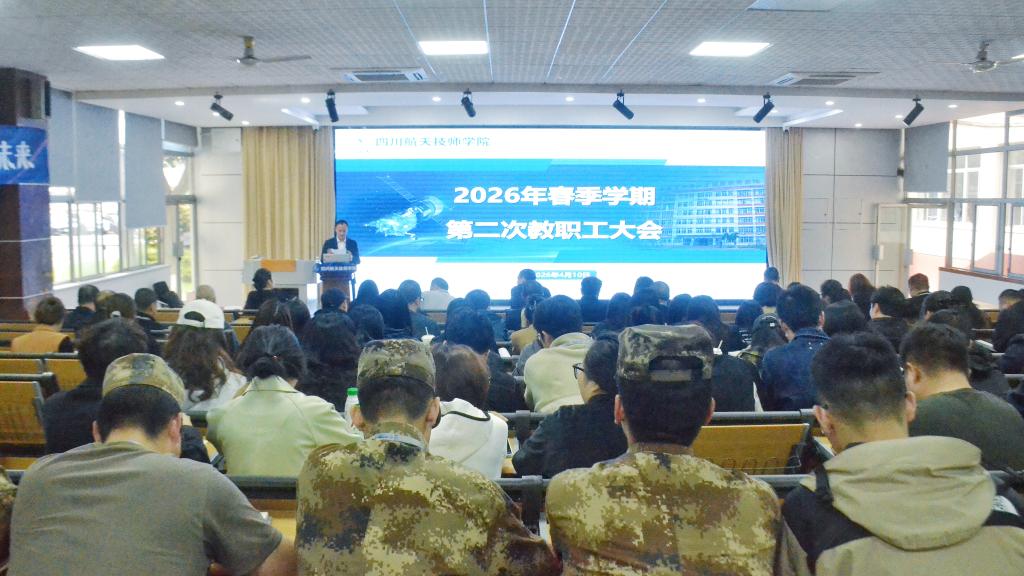 凝心筑防线 实干促发展