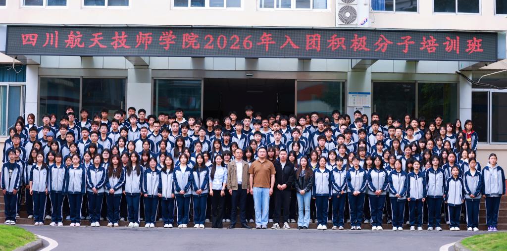 青春心向党 团课启新程